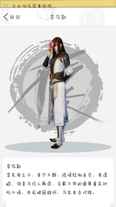 画江湖之不良人