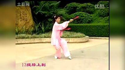 中华乾隆扇17-24节 分解教学