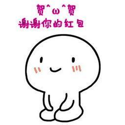 谢谢你发红包的句子