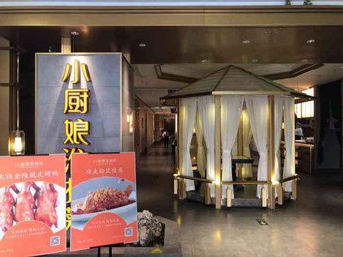 小厨娘淮扬菜(迈皋桥弘阳店)