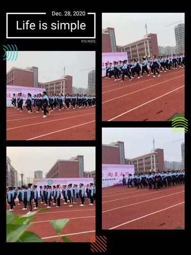 项城市公园路学校举行队形队列比赛活动