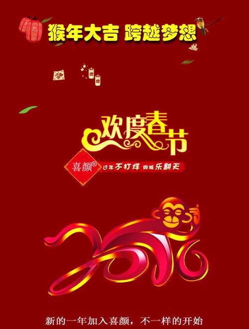 护肤品年货广告语