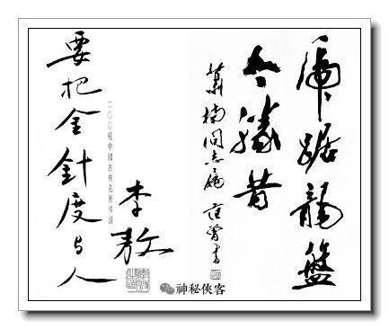 李敖大骂范曾书法,范曾的回应亮了!