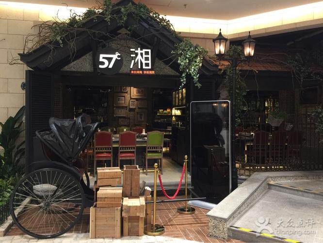 57度湘门面图片 - 第342张