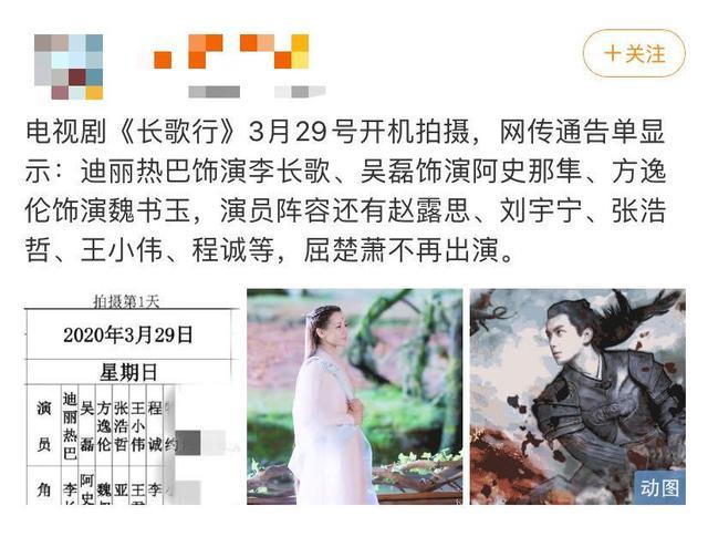 屈楚萧遭《长歌行》换角竟是要价惹得祸 成立工作室终背官司债