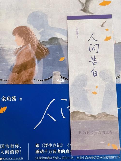 《人间告白》_表白_暑假_宫崎骏_文化_阅读