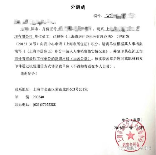 上海居住证积分怎么办?看这篇文章就够了!新办续办攻略最新分享