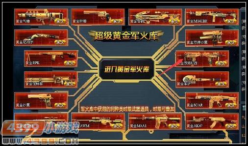 生死狙击黄金双持uzi评测