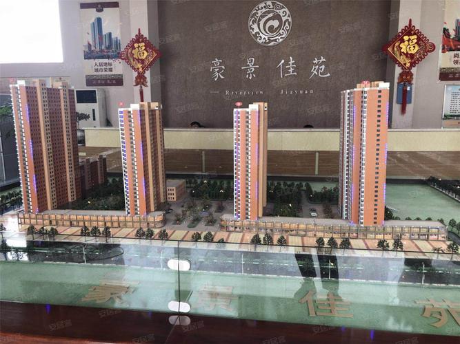豪景佳苑