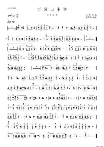 沂蒙山小调(二胡独奏)