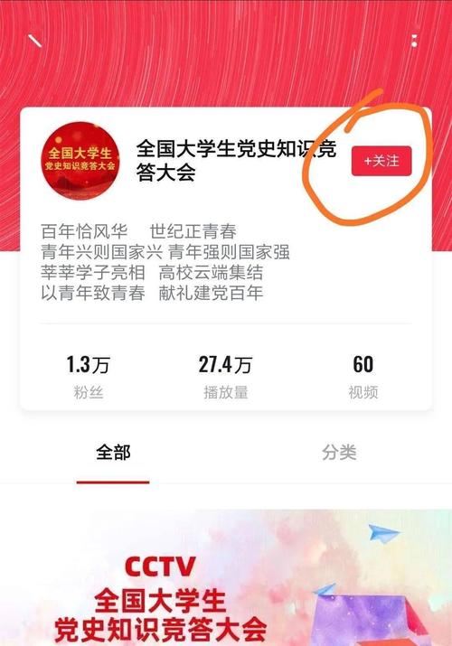 关于组织动员广大师生参与央视全国大学生党史知识竞答大会学校宣传