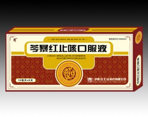 芩暴红止咳口服液
