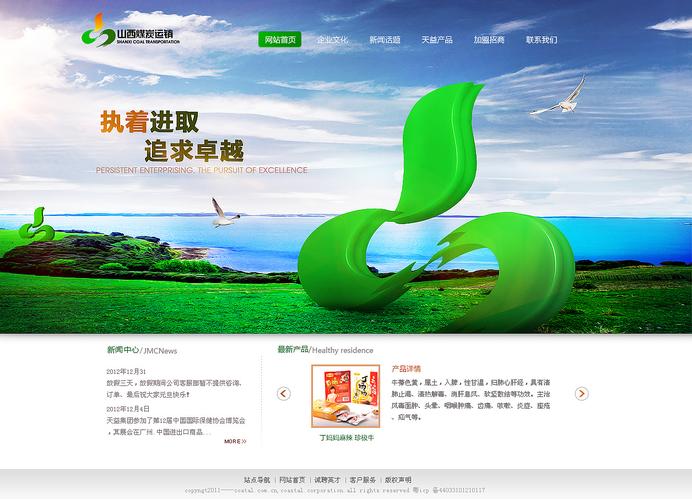 网站设计 - 原创作品 - 站酷(zcool)