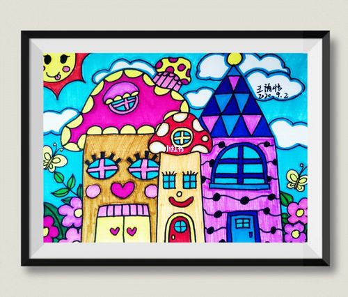 [儿童画]快乐的房子_儿童画_创意美术_素描_铅笔_马克