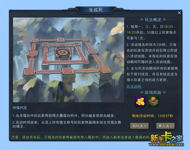 《神谕之剑》生死擂台介绍