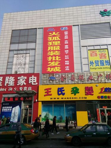 火狐狸服装批发城_哈尔滨_百度地图