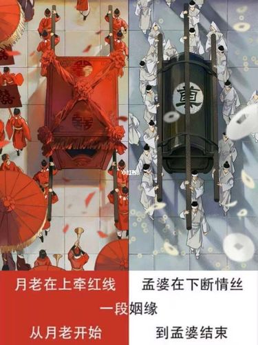 月老牵线,孟婆断线_素材_素材_素材其他