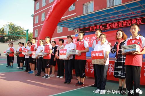 【校园新闻】莲池区全国科普日启动仪式在永华南路