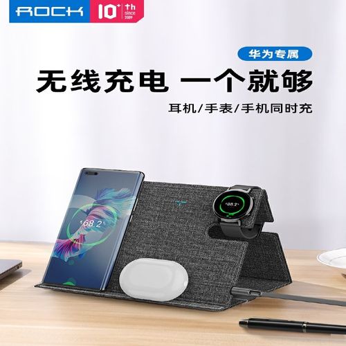 华为p40pro充电器头,华为p40pro充电口图片 rock华为无线充电器mate40pro无线充立式手机适用p40