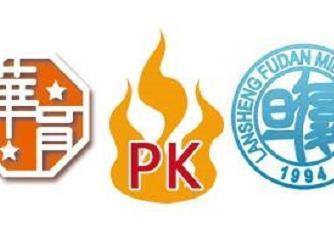 华育pk兰生!谁才是真正的霸主?