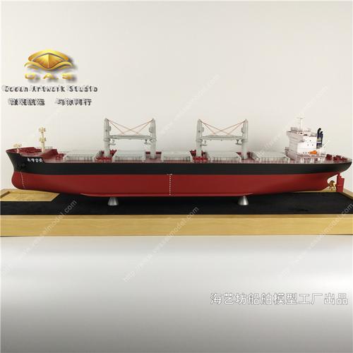 65cm 散货船舶模型 5仓散货船模型定制 海艺坊礼品船