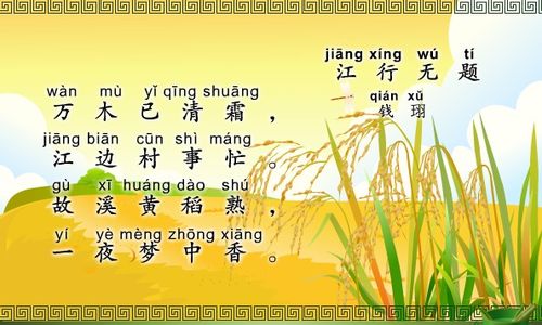 钱珝善文词但被宰相王溥牵连贬抚州司马著有舟中录二十卷组诗江行无题