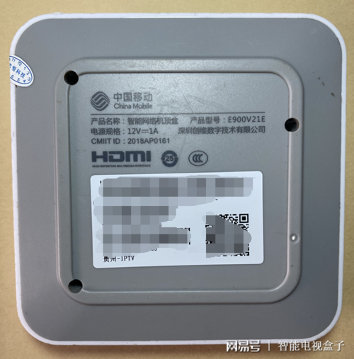 中国移动魔百盒 iptv机顶盒 创维e900v21e智能电视盒香不香