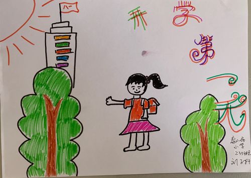 稚嫩的绘画深情地表达——泰小一(2)《开学第一课》亲子制作的贺卡