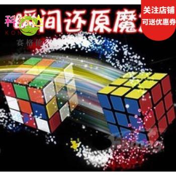 礼品一秒还原魔方儿童玩具可检查近景瞬间还原魔方春晚魔术创意魔术