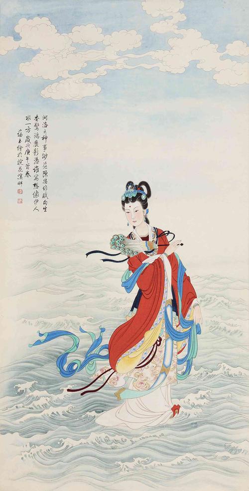 洛神
