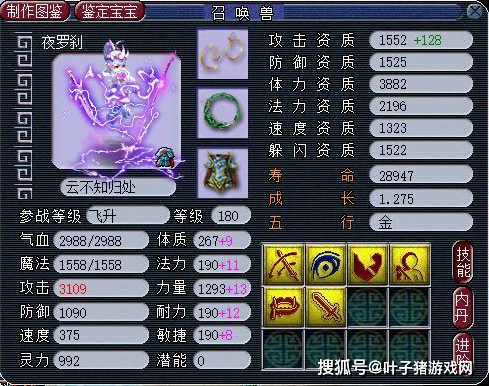 梦幻西游:玩家积累4年的超长黑名单 买散人号特殊账户存4千万