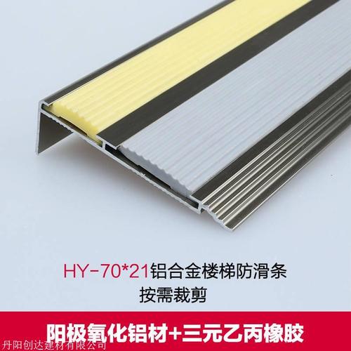 北海铝合金转台防滑条怎么安装