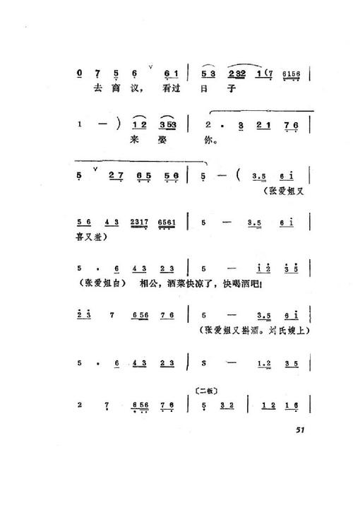 王汉喜借年吕剧全剧5175