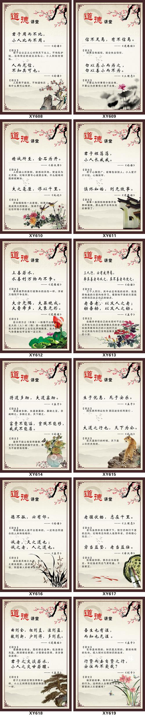 校园办公室名人名言挂图 道德讲堂美德标语海报 班级教室励志挂画