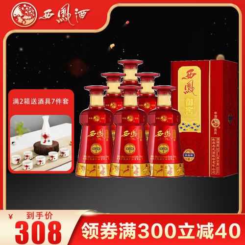 陕西西凤酒浓香型御窖优品级50度西风酒礼盒装婚宴喜酒套装送礼