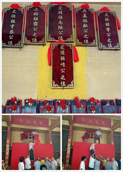广西黄氏宗祠"世黄六祖公牌升殿仪式"