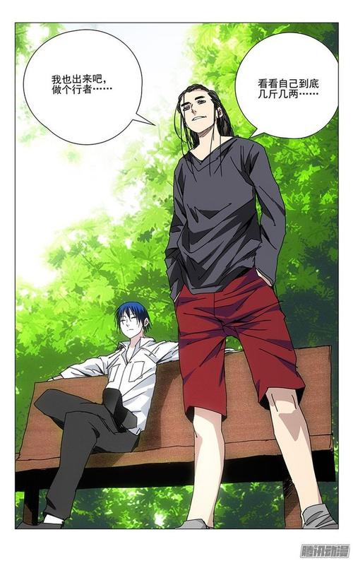 《一人之下》196.化吾为王-在线漫画-腾讯动漫官方网站