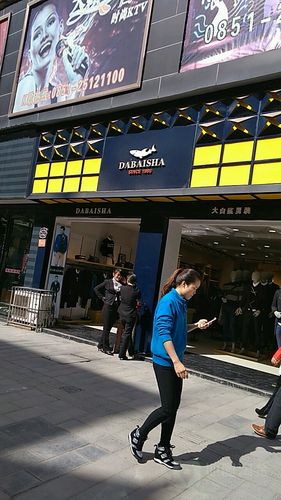 大白鲨男装
