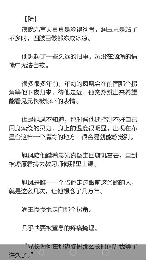 夜氏三爷: 【旭润】与君同(下1) #重度崩人设文