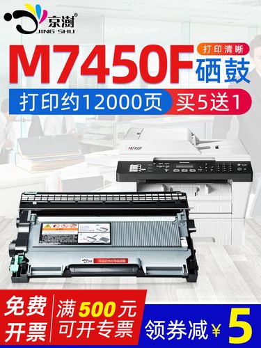 适用联想m7450f粉盒m7450f打印机硒鼓m7450f粉盒碳粉