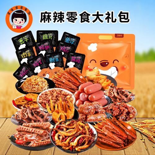 儿童零食大礼包套餐麻辣整箱超大组合送小孩子营养混装吃货多口味