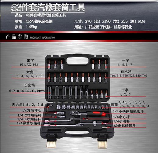 钢拓汽车汽修工具套装套筒扳手棘轮修理套装汽保组套五金工具箱