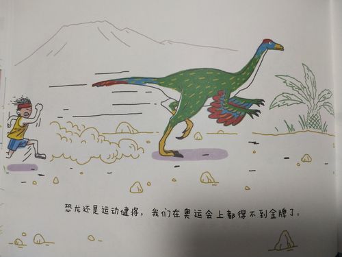 汤圆讲故事《假如恐龙回来了》