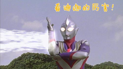 迪迦奥特曼的光线技能,原来有这么多种类型,最后一种