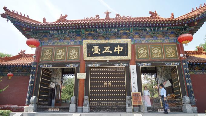 咸阳中五台道观