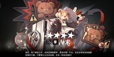 精二/古米