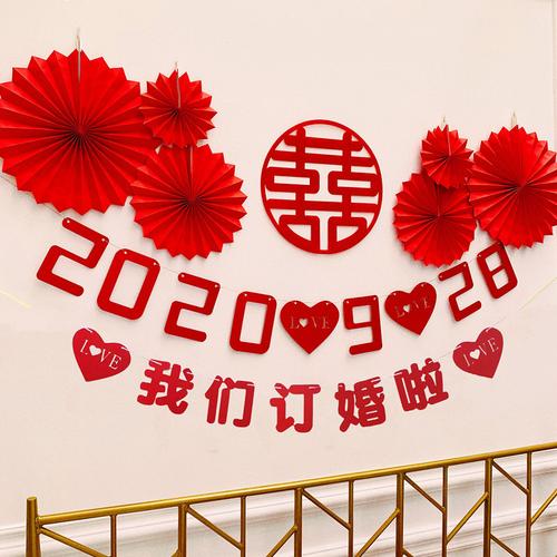 网红订婚宴布置装饰结婚礼宝石红气球套餐求婚现场酒店背景墙场景