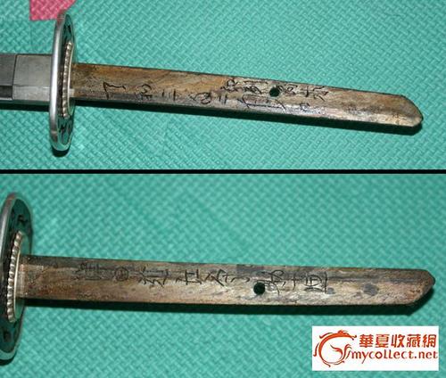 东洋刀