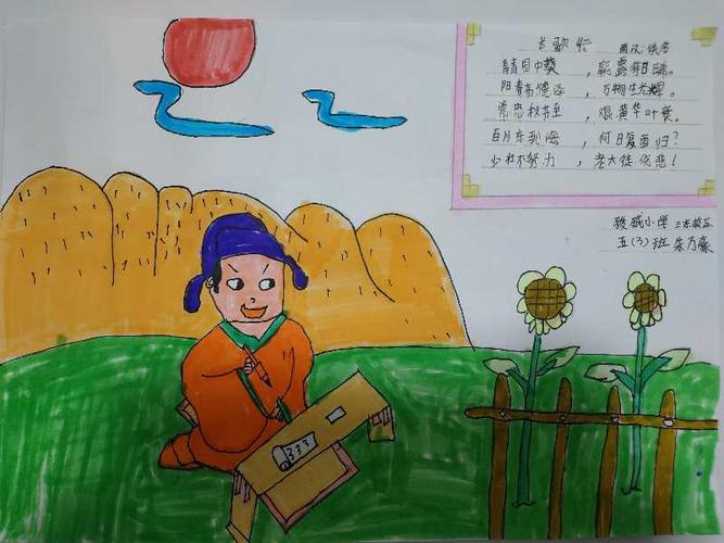 我们参与摘抄诗配画