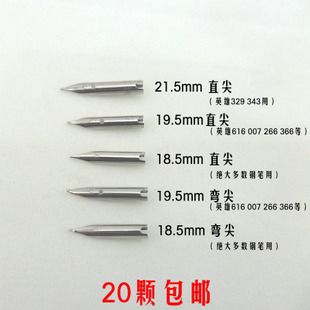 钢笔配件兼容小暗尖包尖笔尖,美工弯尖圆筒尖适合英雄烂笔头晨光
